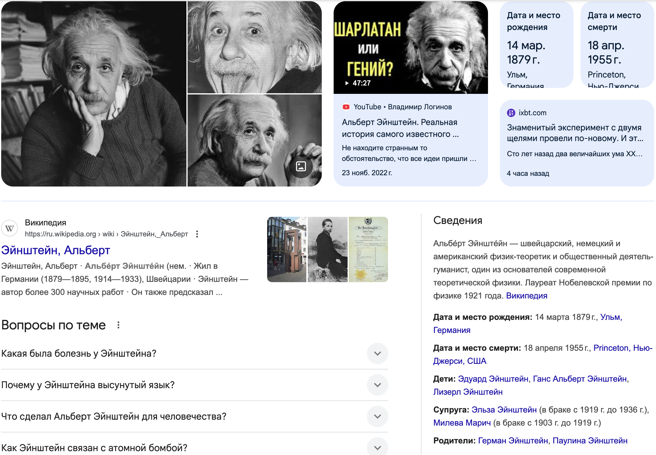 Граф знаний
